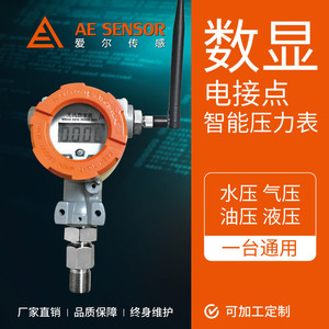 AE Sensor AE-P3 GPRS Wireless Pressure <b>Gauge</b> 0-100000kPa 80mm Dial IoT Remote Monitoring - Product Image 2
