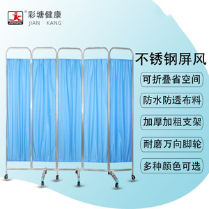 Jiankang Stainless Steel Privacy <b>Screen</b> Folding Movable Medical Office <b>Partition</b> With Wheels Blue Color - Product Image 5