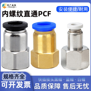 Ruilang Pneumatics <b>Quick</b> Coupler Internal Thread Straight Hose <b>Connector</b> 4-M5 6-01 10-03 Pneumatic Parts - Product Image 4