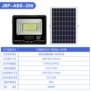 ไฟโซลาร์เซลล์ 50W 100W 200W 300W 500W 800W ไฟสปอร์ตไลท์ LED สำหรับภายนอกอาคาร IP65 ตัวเรือนอะลูมิเนียม ชิป COB แสงสีขาวกลางวัน 5000K มาตรฐาน CE พร้อมรีโมท - Product Image 3