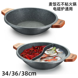 Seafood Hot Pot Ramen Pot 6.1L-10L Non-Stick Induction Compatible Dual Compartment For Restaurants - Product Image 4