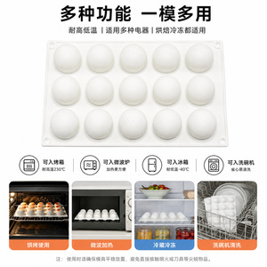 Hemisphere <b>Silicone</b> Mold 6-Piece Food Grade <b>Baking</b> Cake Tool For Mousse Ice Cream - Product Image 2