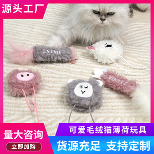 Juguete de Peluche Macaron Fantasy con Hierba Gatera, Pequeño y Lindo, para Limpiar los Dientes, Juguete Colgante para Masticar para Gatos - Product Image 5