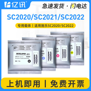 Revelador Xerox SC2020 110g compatible con la serie DocuCenter SC2020 SC2021 - Product Image 5