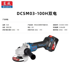 เครื่องเจียรไร้สาย Dongcheng 20V Brushless ขนาด 100 มม. สำหรับตัด เจียร และขัด - Product Image 2