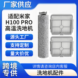 มิโฮม H100 PRO เครื่องขัดพื้น ไส้กรองไฟเบอร์ อุปกรณ์ทำความสะอาดบ้านแบบใช้ซ้ำได้ - Product Image 5