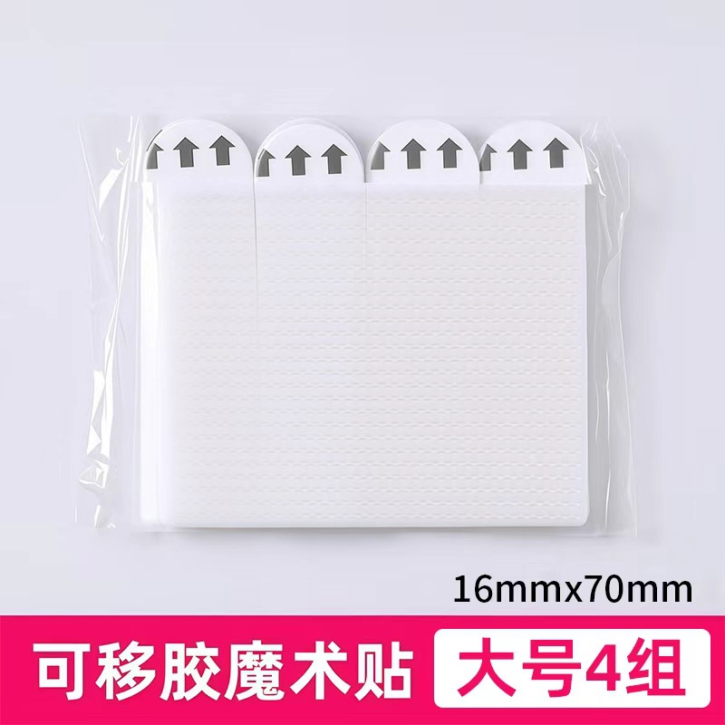 Tamaño grande [paquete de 4] cierre de velcro extraíble 1,6 cm * 7 cm