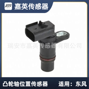 Capteur de position d'arbre à cames Jia Ying D4921686 2872279 pour Dongfeng - Product Image 3