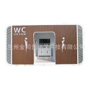 Toilettes portables en panneaux sandwich, design moderne, installation facile pour les attractions touristiques et les chantiers de construction - Product Image 5