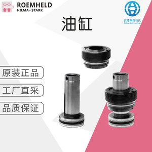 Cilindro Hidráulico Roemheld B 1.5401 de Aluminio de Doble Acción para Equipos Mecánicos - Product Image 1