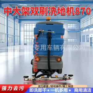 Hand-Propelled <b>Floor</b>-Washing Machine Industrial Washing Machine for Shopping Mall Property Commercial <b>Mopping</b> Machine for - Product Image 4