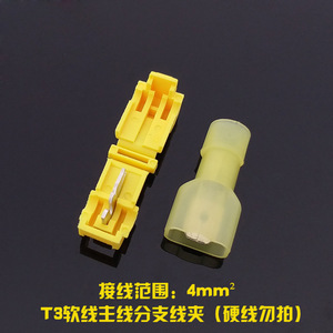 Blue T Type Wire Connector 878106 <b>Plug</b> In PVC Main Line Branch Joint <b>Adapter</b> - Product Image 3