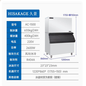 HISAKAGE AC-700 Ice <b>Maker</b> 320kg Large Cube For Coffee Shops Milk <b>Tea</b> Bars Stainless Steel Modern Design - Product Image 4