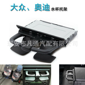 ที่วางแก้วน้ำ Volkswagen Audi รุ่น 8P0885995B 1J0858601 วัสดุพลาสติกวิศวกรรม สำหรับ Q5 Magotan Golf Bora - Product Image 5