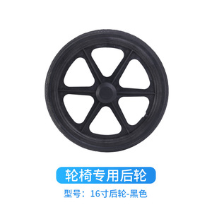 Roue pleine Yibaikang de 16 pouces (16*1.75) en caoutchouc sans air avec moyeu pour fauteuil roulant manuel – Pièces de rechange - Product Image 4