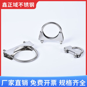 Collier de serrage en U en acier inoxydable pour tuyau d'échappement marin, pour machines et équipements industriels - Product Image 2