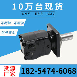 Motor Hidráulico de Pistón Cicloidal OMV-1600 081-1488, Gran Desplazamiento de 1600, Motor Hidráulico Eaton - Product Image 3