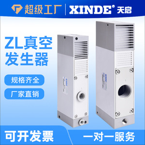 เครื่องกำเนิดสุญญากาศ XINDE ZL112 ท่อขนาด 6 มม. ใช้ลมนิวแมติก ให้การไหลของอากาศสูง - Product Image 5