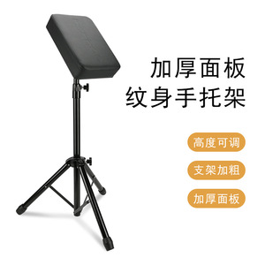 Support de bras pour tatouage avec panneau épaissi, hauteur réglable et base trépied pour artistes tatoueurs - Product Image 1