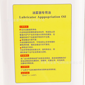 Huile de lubrification pour turbine à brume d'huile, équipement pneumatique n° 1, bouteille de 1 litre, bonne lubrification - Product Image 1