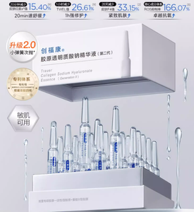 सभी स्किंटप्स के लिए ट्राउजर कोलेजन सोडियम हाइलुरोनेट सार (पीढ़ी ii) - Product Image 4