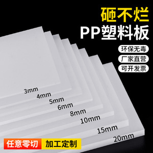 แผ่นพลาสติก 756 Pp หนา 3-20 มม. ขนาดสั่งทำพิเศษสำหรับงานเชื่อมแผ่นรองเครื่องกลึง - Product Image 1