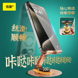 All Metal Rotating Phone Stand Tablet <b>Desk</b> Holder Foldable Alloy Base With Fortune Design For Office <b>Study</b> Use - Product Image 3