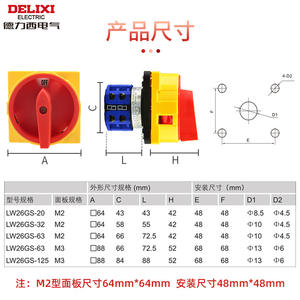 Interrupteur universel Delixi à cadenas, type LW26GS-20/32/63/125 04M2, sécurité à came, rotation pour interrupteurs rotatifs - Product Image 3