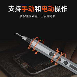 ไขควงไฟฟ้า Mei Yi Jia 68 in 1 ขนาดเล็ก ใช้แบตเตอรี่ พร้อมที่ชาร์จ สำหรับซ่อมอุปกรณ์อิเล็กทรอนิกส์ - Product Image 4