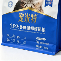 Sachet Doypack à huit soudures latérales de qualité alimentaire, imprimé sur mesure, pour aliments pour chiens et chats, résistant à l'humidité avec bande auto-scellante