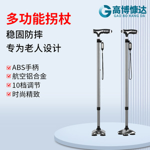 Aluminum Alloy Telescopic Cane Height Adjustable 43.3in With <b>Light</b> Elderly Walking <b>Stick</b> Black - Product Image 5