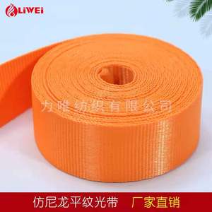 Factory Custom 10mm 13mm 20mm Various Sizes Colors Imitation <strong>Nylon</strong> <strong>Webbings</strong> Stocked Belts Straps - Product Image 4