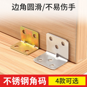 High-quality L-shaped Metal Corner <b>Bracket</b> Stainless <b>Steel</b> 90-degree Right <b>Angle</b> Connector For Cupboard Wardrobe Cabinet Fixing - Product Image 5