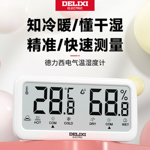 เดลิกซี่ อิเล็คทริคเครื่องวัดอุณหภูมิแบบดิจิตอล ไฮโกรมิเตอร์ จอแสดงผล LCD ในร่ม การตรวจสอบสภาพแวดล้อมภายในบ้าน DM-1056 ใช้พลังงานจากแบตเตอรี่ - Product Image 5