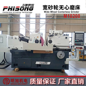 Rectificadora Sin Centros CNC Feixiang M10200 de 30 kW, Máquina Rectificadora de Alta Precisión con Voltaje de 380 V - Product Image 2