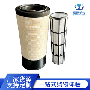 Elemento de Filtro de Aire P608802 P628805 Tamaño Estándar para Vehículos en General con Compatibilidad con Bomba de Tornillo - Product Image 2