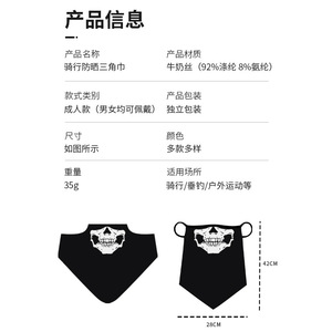 Pañuelo triangular de seda helada con estampado de calavera para hombre, ideal para ciclismo, running y protección solar, cubre todo el rostro. - Product Image 2