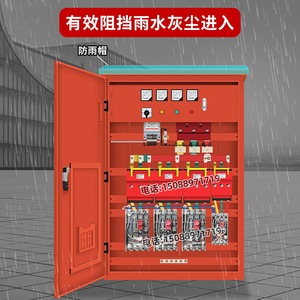 Boîte de distribution Gcdqcn 630A 380V IP54, armoire extérieure de niveau 1 pour chantiers de construction - Product Image 4