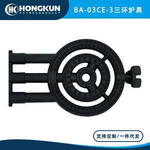 Tête de brûleur de cuisinière à gaz à trois anneaux Hongkun en fonte pour GPL et gaz naturel, utilisation extérieure, facile à nettoyer - Product Image 5