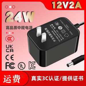 12V 2A <b>Power</b> <b>Adapter</b> 24W Chinese Standard 3C Certified Fireproof for Humidifiers Massagers Speakers Beauty Devices - Product Image 5