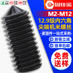 12.9M5M6M8 - Product Image 1