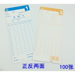 Youth Union Punch Card Clock 400 300g White Card 100 Sheets Attendance <b>Time</b> <b>Recording</b> - Product Image 5