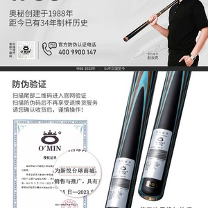 Queue de billard Omin's Secret Blue Rainbow en bois de frêne, taille standard, durable, pour snooker et billard - Product Image 3