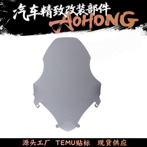 Pare-brise de moto Wuyang Honda 490 mm x 710 mm en acrylique fumé, pièce de rechange pour scooter - Product Image 5