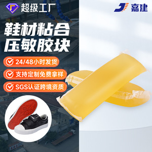 Hot Melt Adhesive Stick For Shoe Materials Non Stringing High Adhesion Leather Bonding 18 Months Shelf Life - Product Image 2