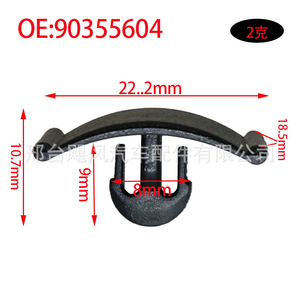 Chevrolet Opel Vauxhall <b>Engine</b> <b>Hood</b> Insulation Clips 90355604 Black PP Replacement Parts - Product Image 2