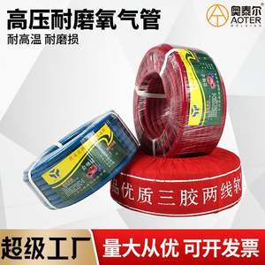 Manguera de oxígeno y acetileno de alta presión Ytong de 10 mm, manguera de caucho industrial de doble color para antorcha de soldadura, fabricada en Shandong. - Product Image 5