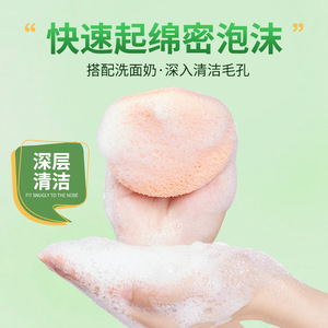 La esponja limpiadora facial GECOMO es suave y amigable con la piel, se espuma rápidamente, limpia profundamente y es higiénica. Esponja para lavar la cara - Product Image 2