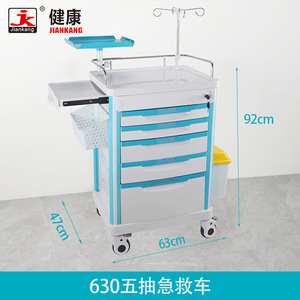 Caitang Health Medical Emergency Cart 750x480x920mm 5-Layer Hospital <b>Trolley</b> With Power Outlet And Infusion Stand - Product Image 4