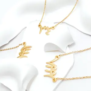 Stock Available Arabic Year Birth Custom Name Necklace 18k Gold Plated Steel New Design Long Necklace Jewelry